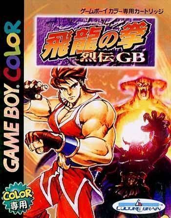 Hiryuu no Ken Retsuden GB